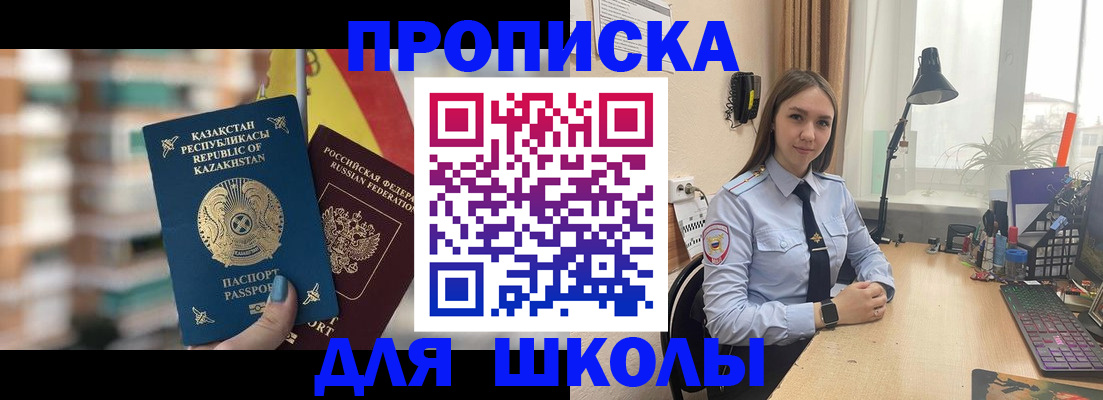 временная регистрация недорого в Юже