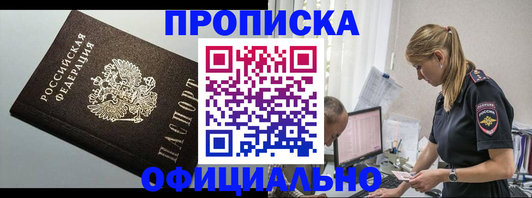 пропишу в квартире в Юже