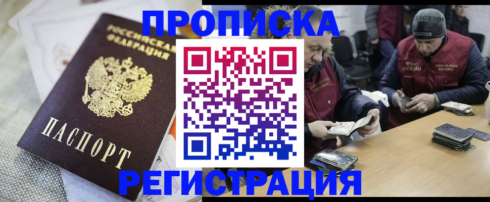 прописка в квартире в Юже