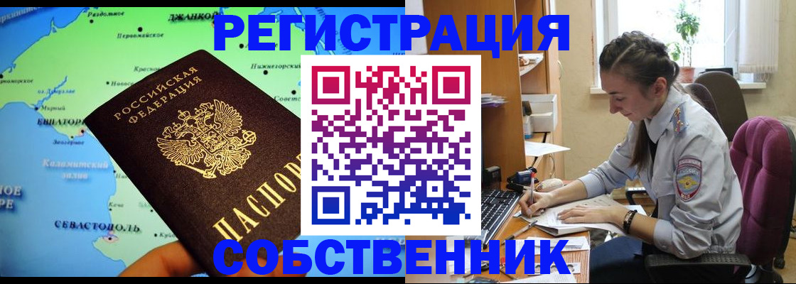 регистрация в Юже