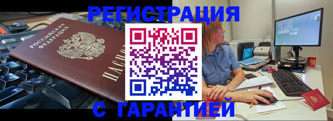 временная регистрация 2025 в Юже